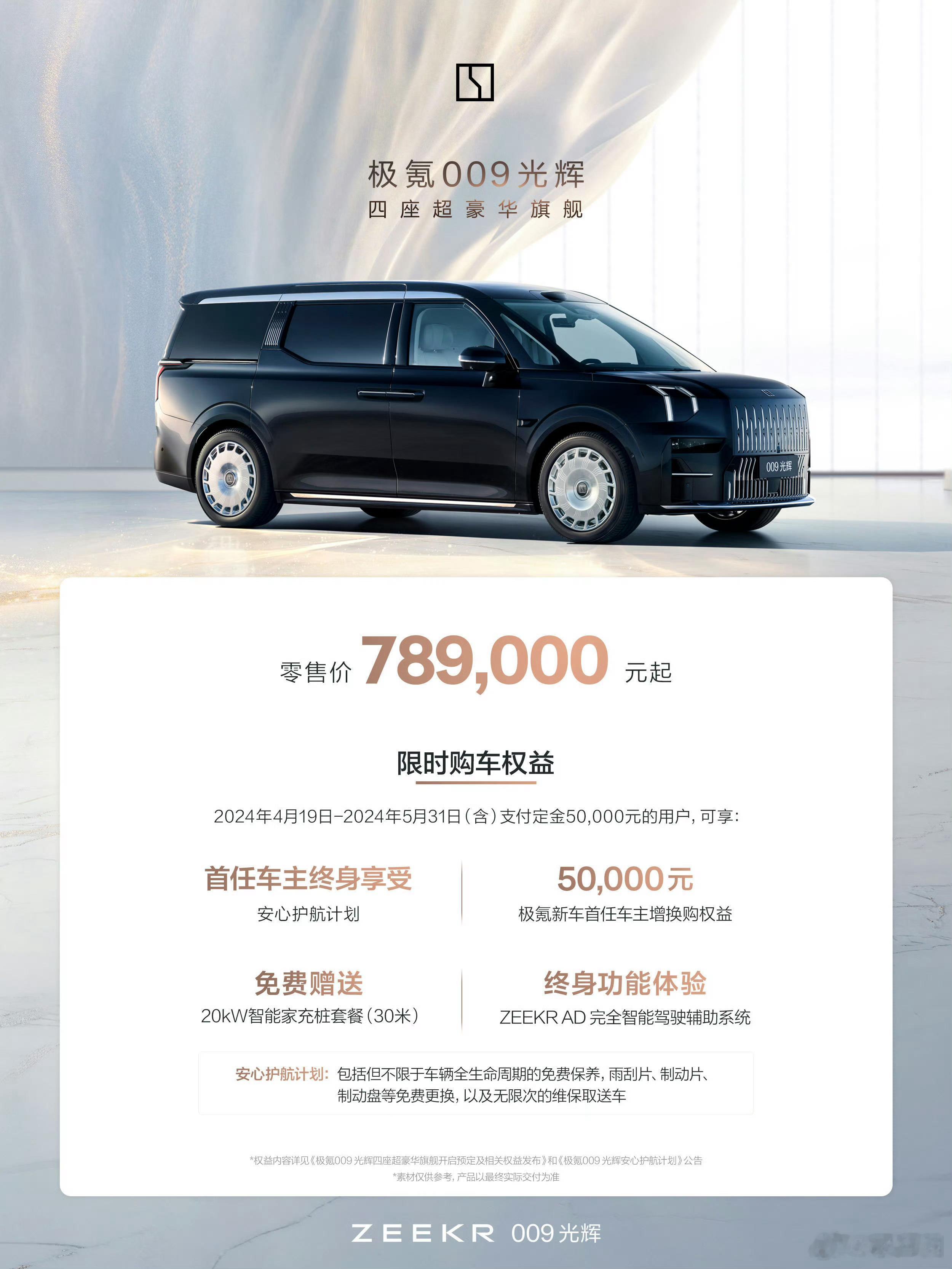 四座009比想象中的低，而且我有007，买还能优惠5W？仅73.9万就是得找个司