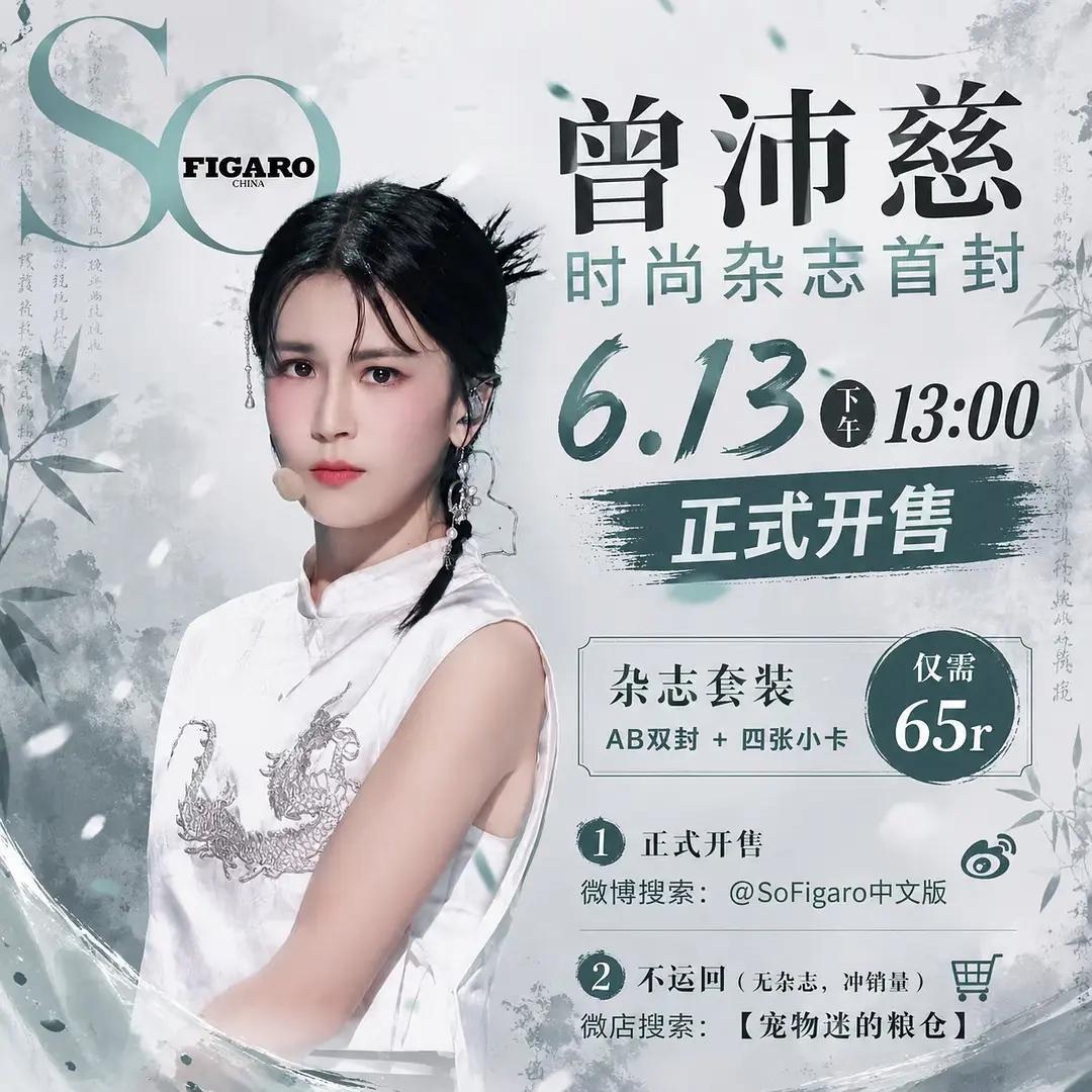 曾沛慈 从一次次半夜的小作文都能感觉到慈宝很珍惜很爱她的宠物迷们，很珍惜自己的羽