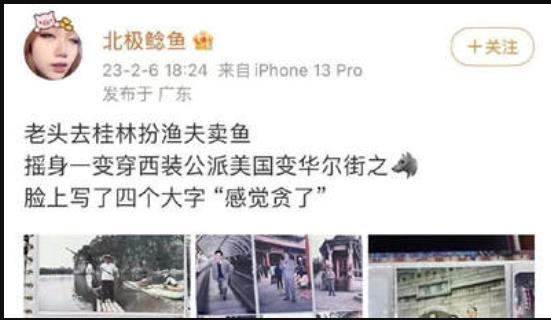 鲶鱼终于被煮了

一直萦绕在广大网民心中，被念念不忘的“北极鲶鱼”事件，终于有了