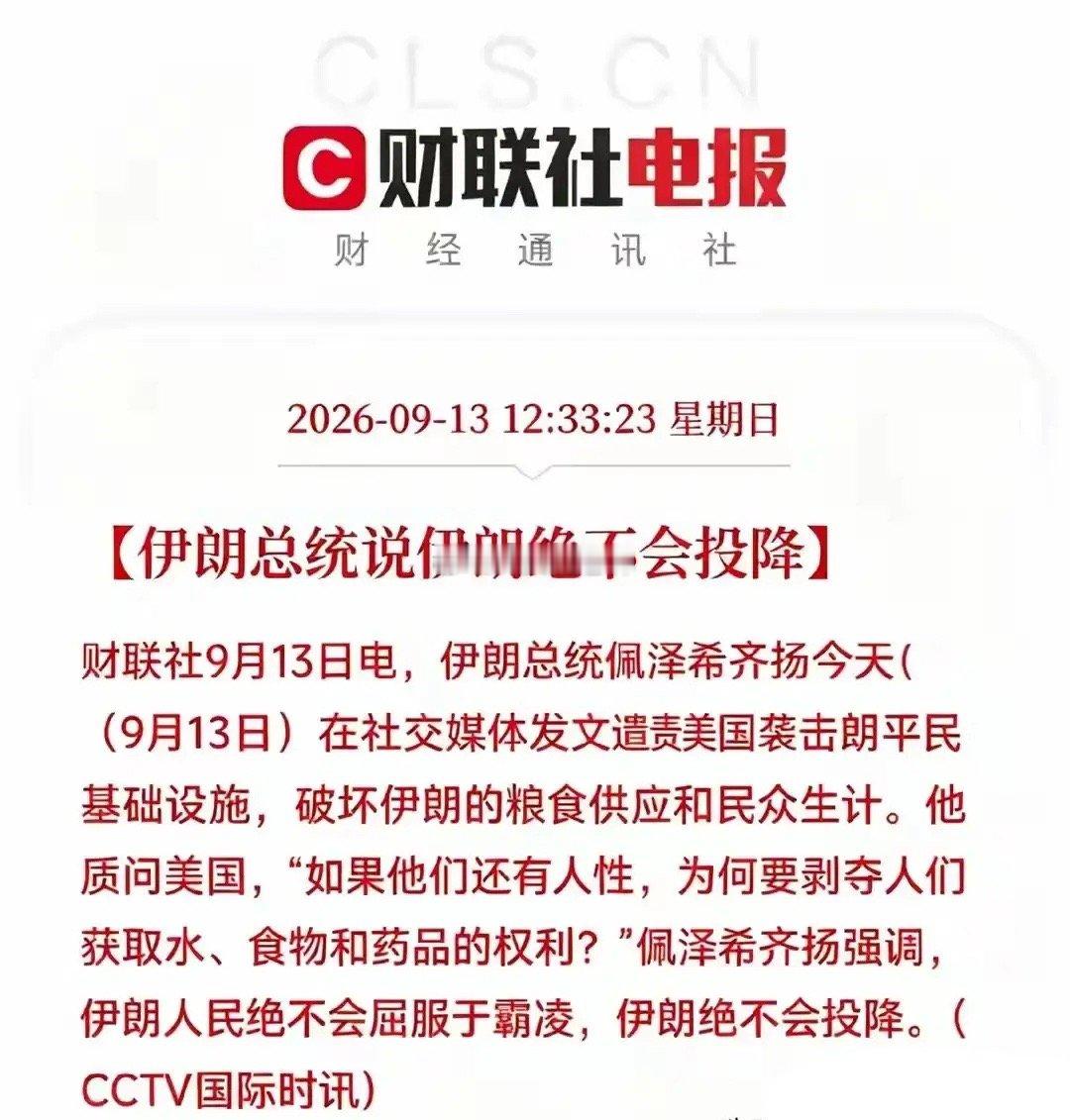 伊朗德黑兰证券交易所基准TEDPIX指数在周日交易中单日大涨153000点，收报