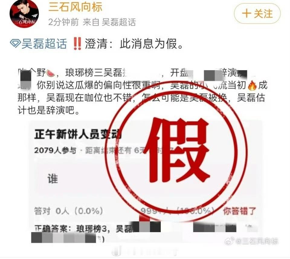 吴磊对接已辟谣网传琅琊榜3吴磊换张凌赫