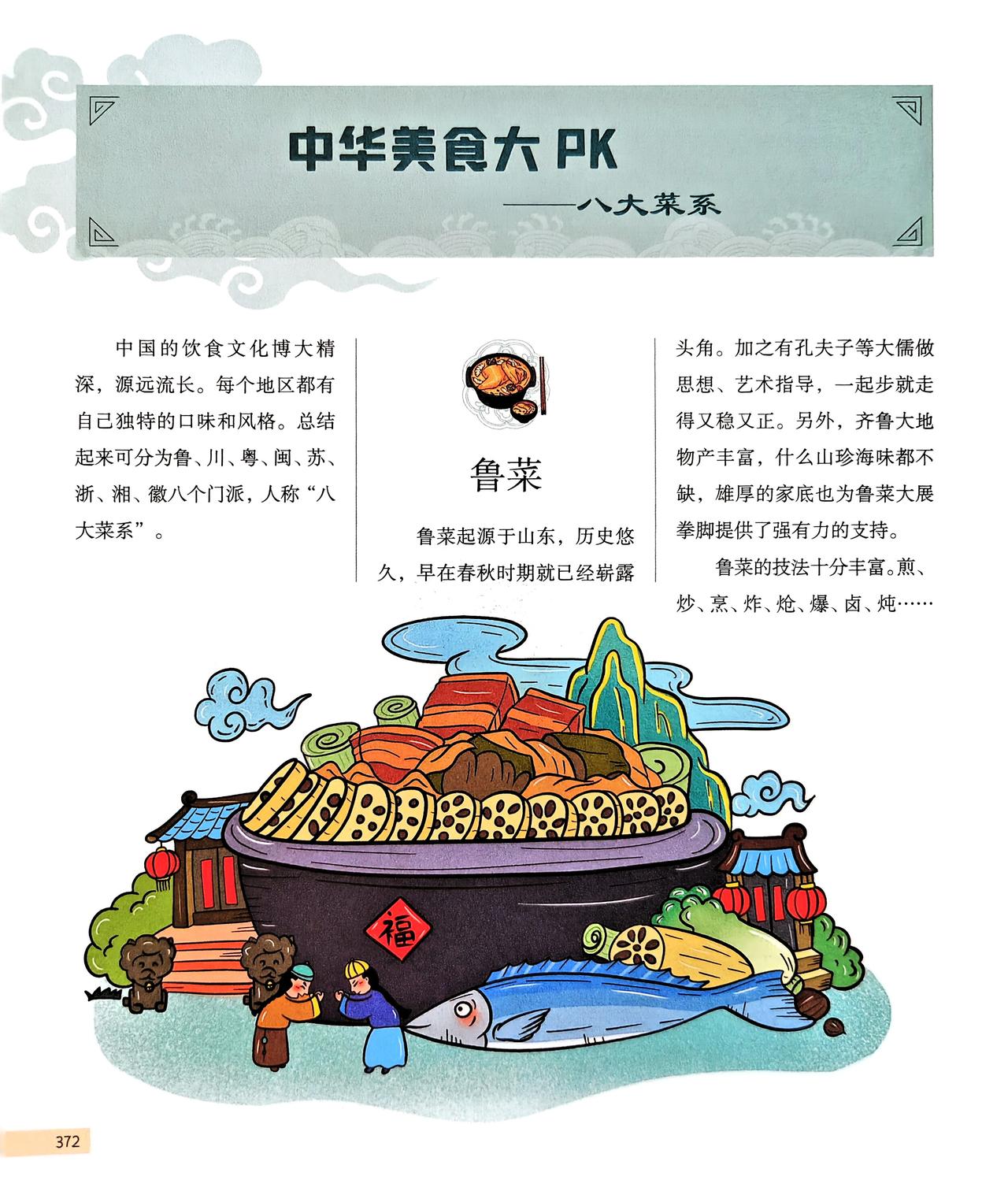 中国的饮食文化博大精深，源远流长。每个地区都有自己独特的口味和风格。总结起来可分