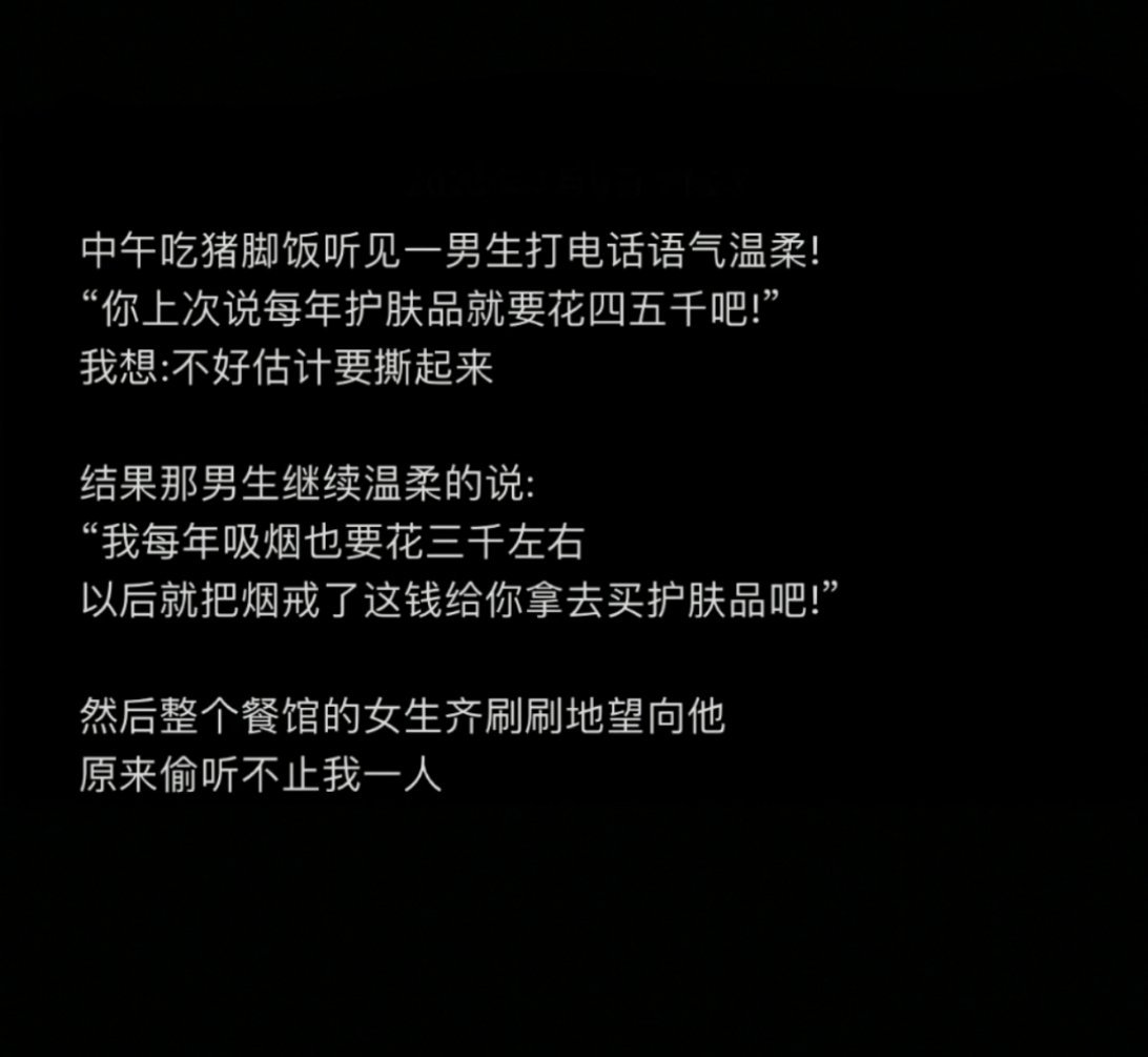 原来不止我一个人在偷听！ ​​​#理智与情感##像极了爱情# ​​​