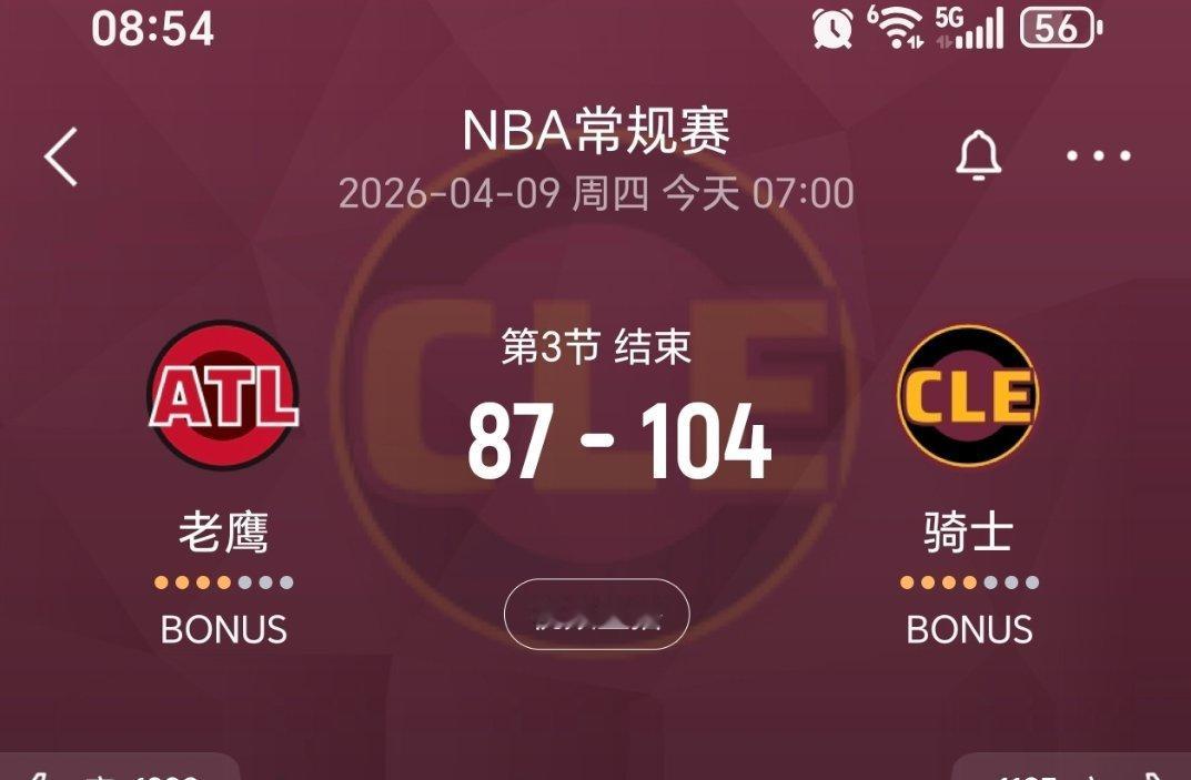 三节结束，骑士领先17分！！可以过首轮吗？老鹰vs骑士