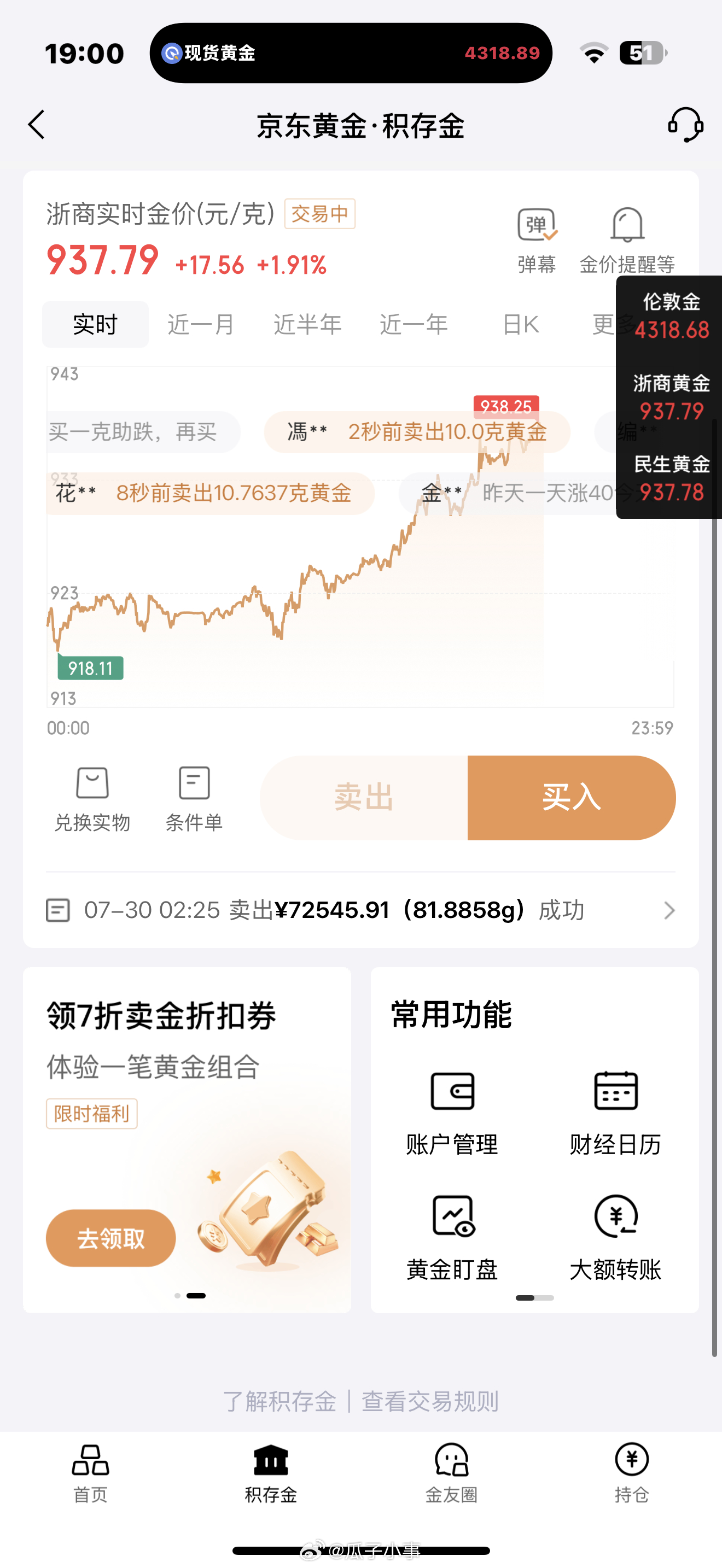 立秋