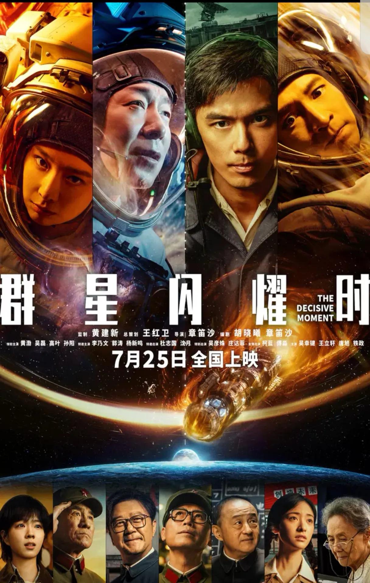 中国两代航天人跨越时空的交汇，科幻大片，明天上映。
      我很喜欢看科幻片