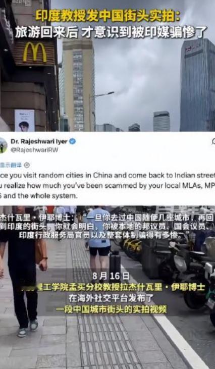 一位印度女博士在X平台上发布了一段她在中国三线城市街头随手拍摄的视频，并配文感叹