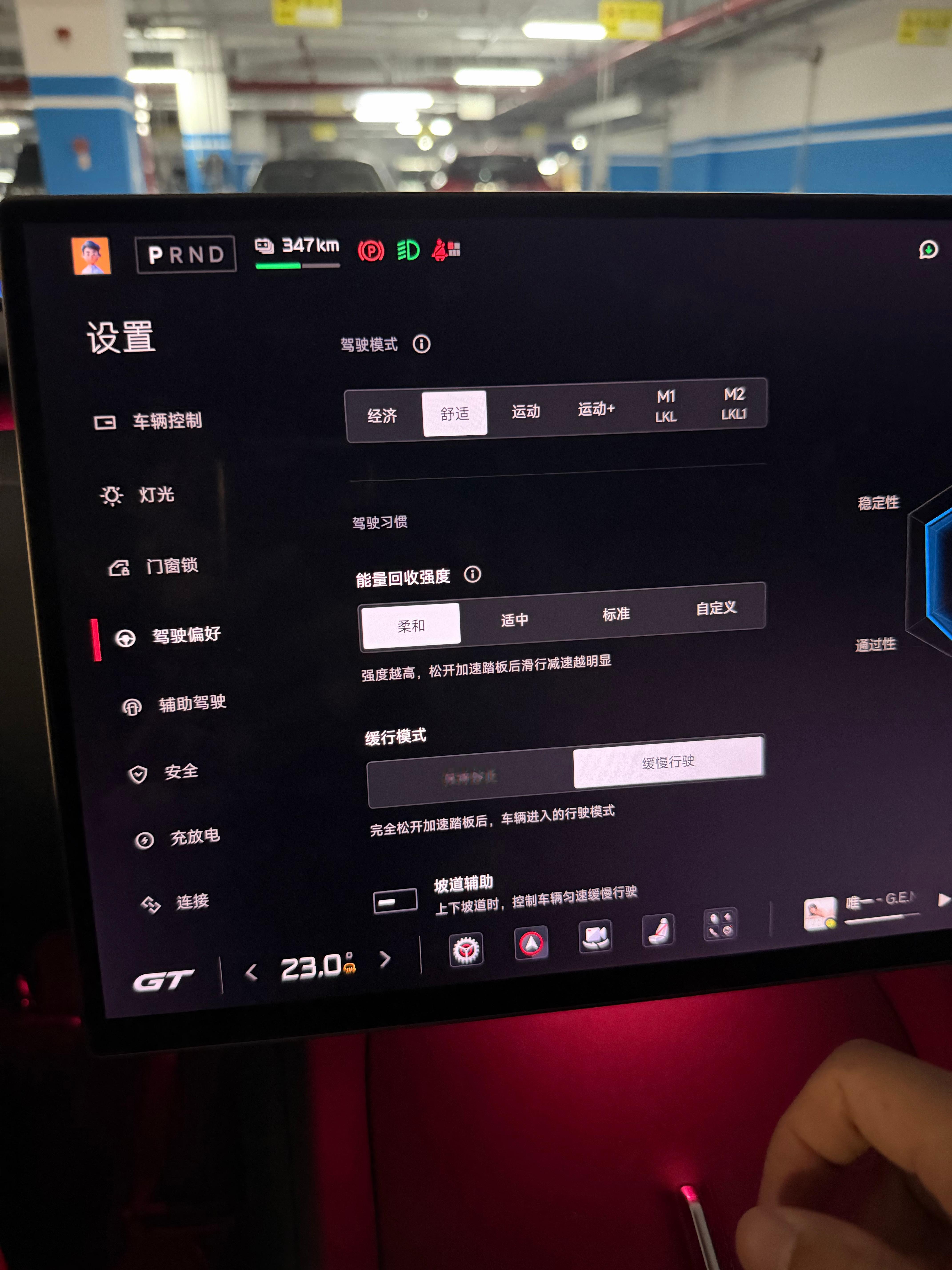 我日常开喜欢舒适模式，转向重一些，动能回收弱一些。现在好多车不能单独调转向默认舒