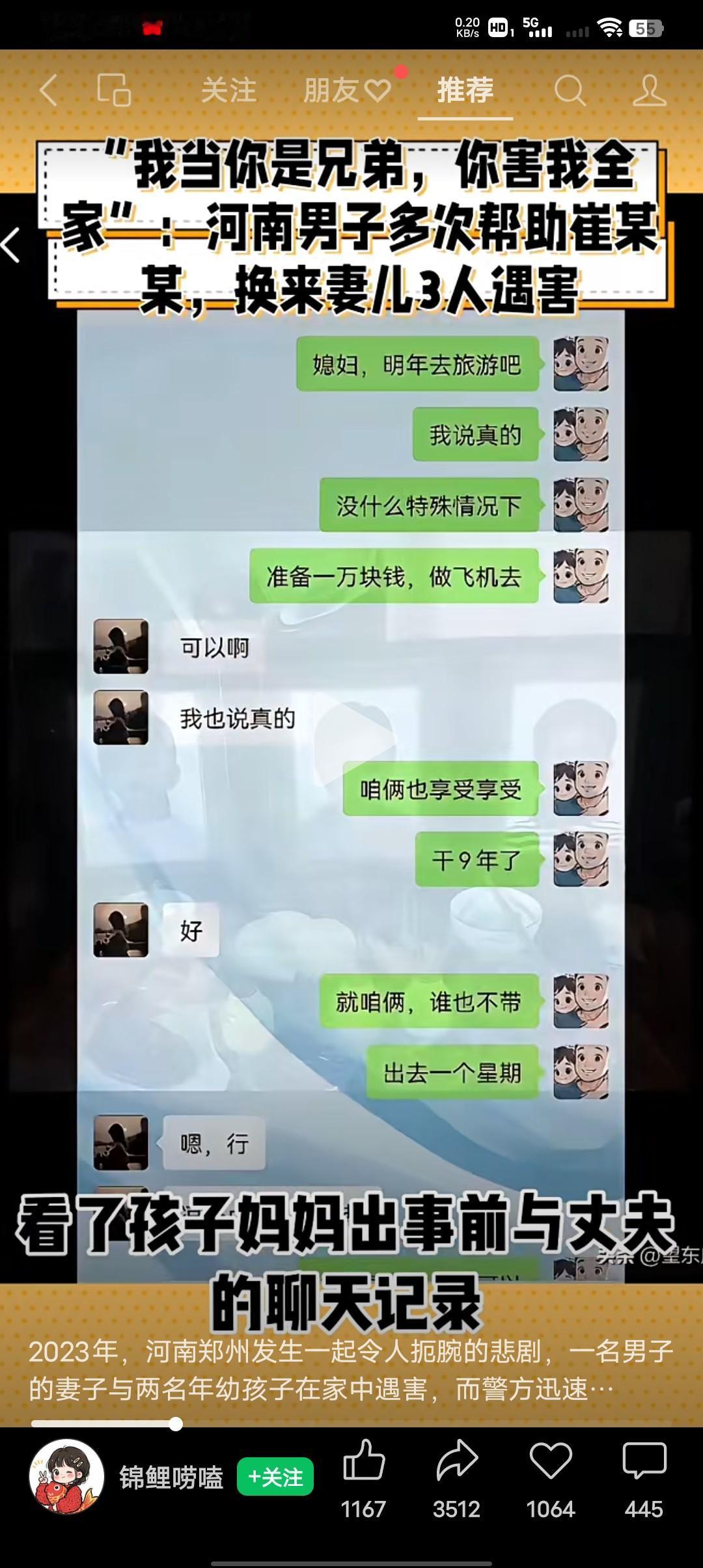 到底还是低估了人性的恶！
看到河南母子三人被害这件事让我触动挺大的，犯罪嫌疑人竟