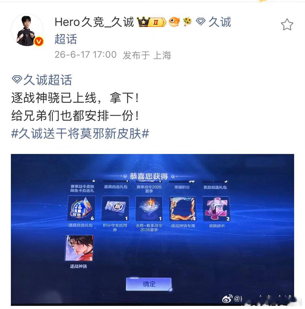 久诚送干将莫邪新皮肤久诚展示干将莫邪这款星传说皮肤，设计氛围感十足，贴合他拿手英