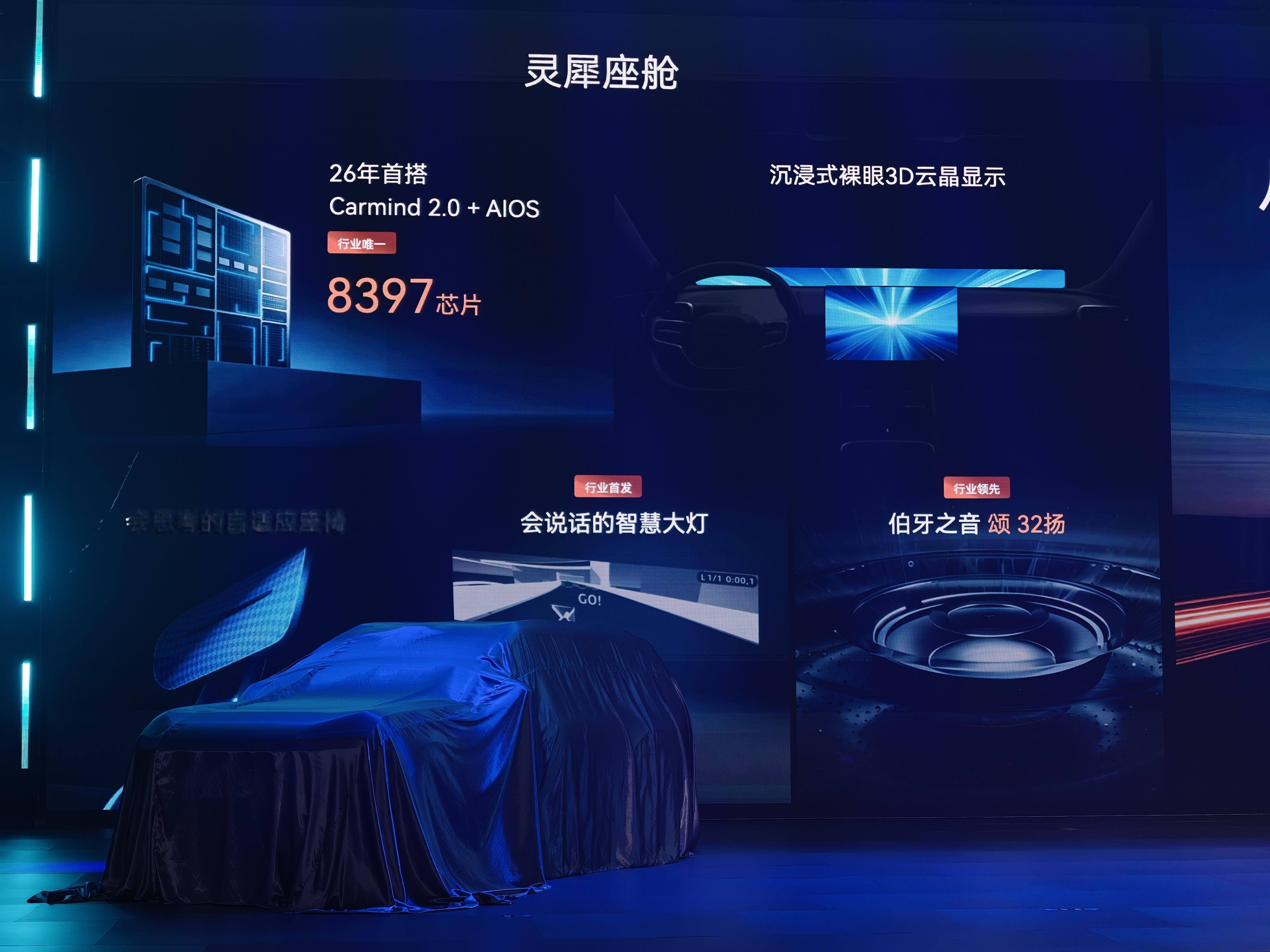 好像星途是第一家宣布会上车高通骁龙8397芯片的品牌？之前只有零跑说会用双879