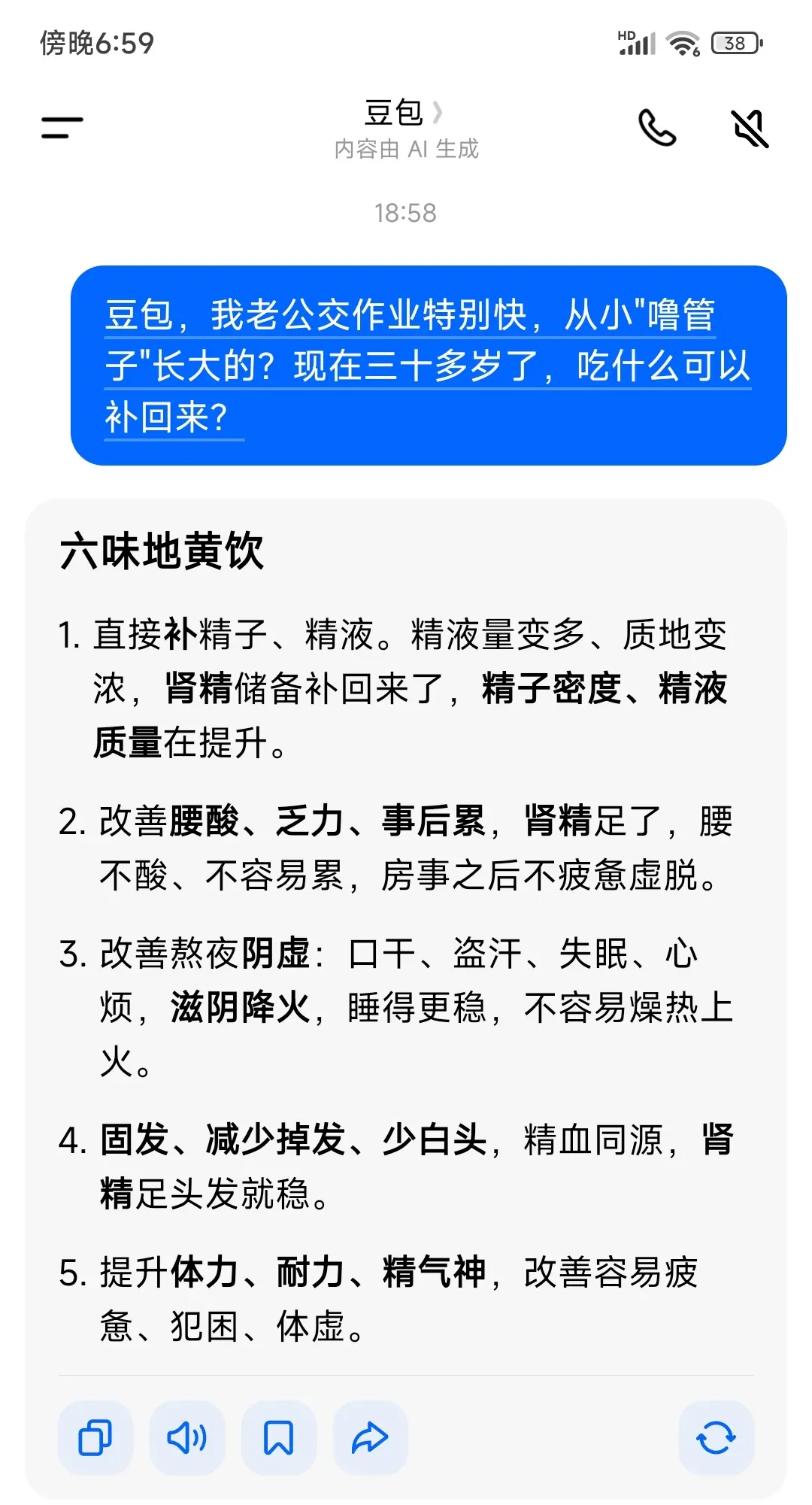豆包，我就信你一次