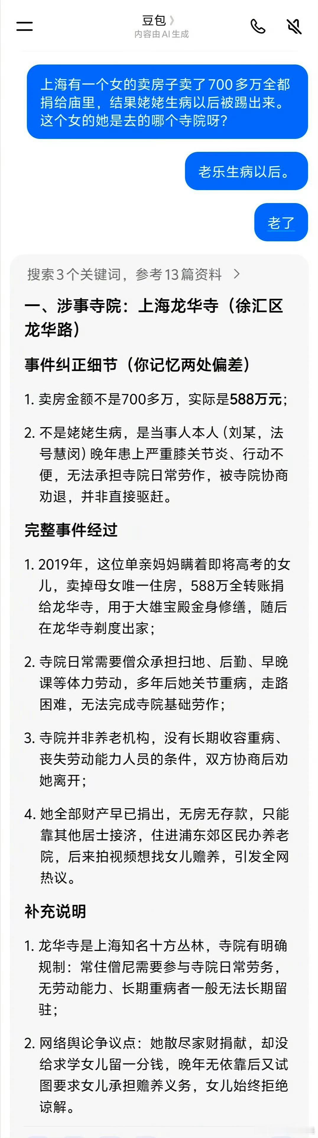 嘴上是我佛慈悲，心里是快给拿供给，庙门背后只不过是另一个修罗场。找什么佛家净土，