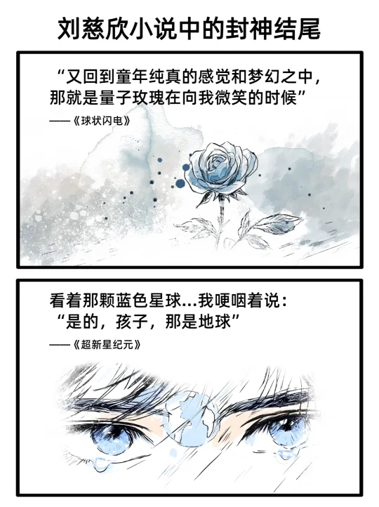 这是宇宙的终极浪漫与绝望……