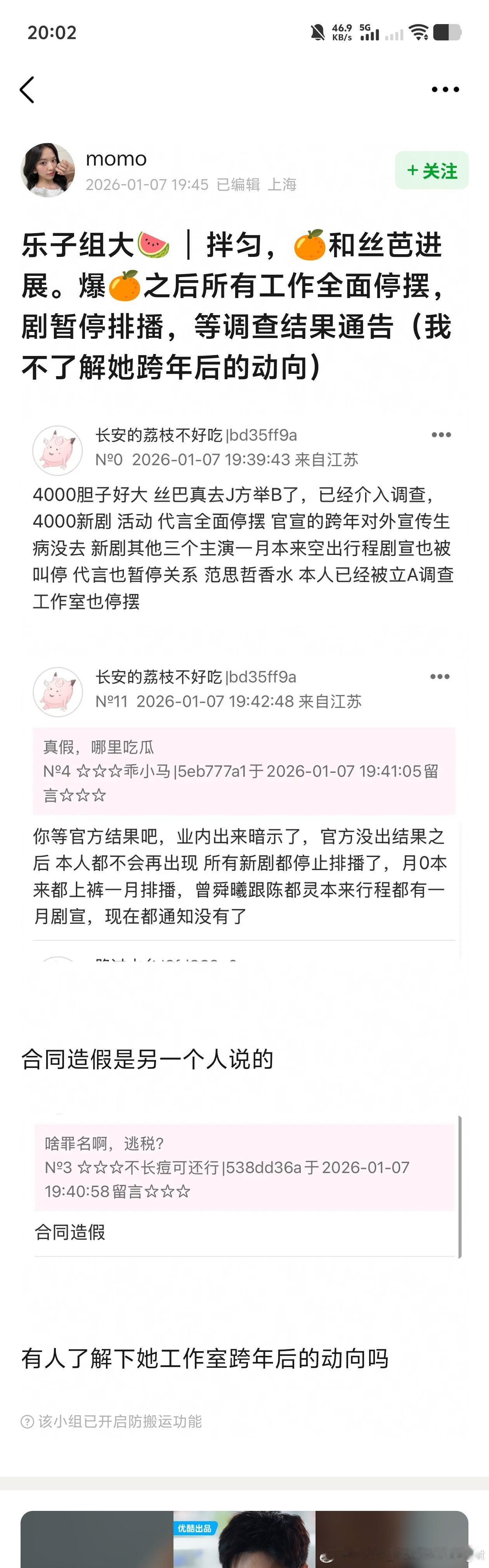 豆瓣爆了鞠婧祎最新进展，说丝芭真jb了，鞠婧祎现在事业全面停摆了，要等官方调查结