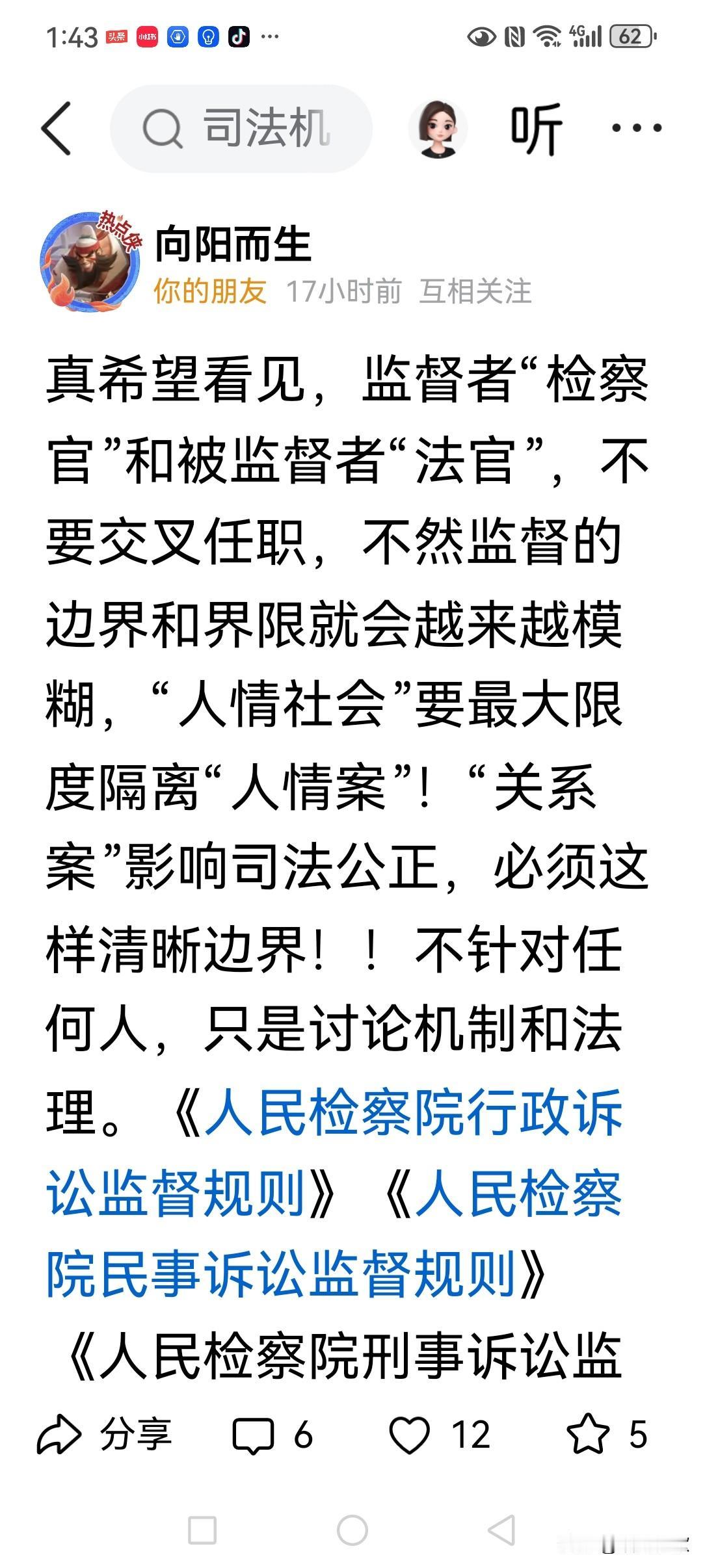 只要“实事求是”去复盘司法监督程序空转的全过程，就一定能找到克服“程序空转”的机