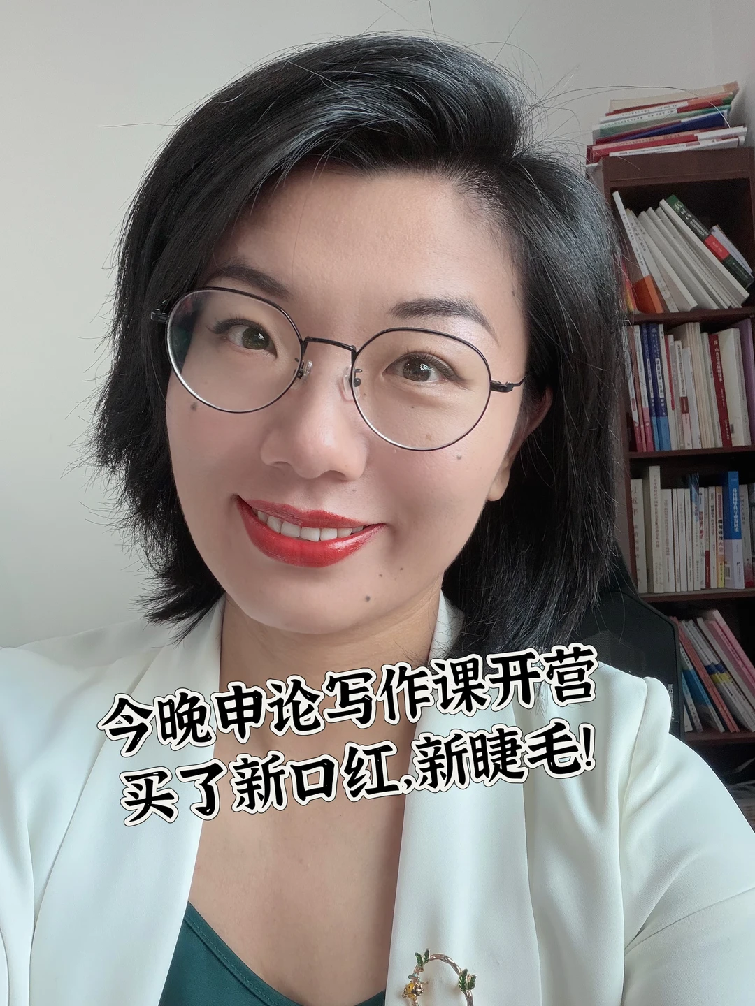 一个讲了14年课的人，今晚“申论写作课”开营前居然还会紧张，专门买了新...