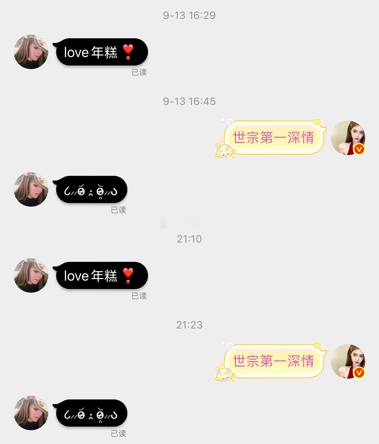 我一直以为这个是微博新出的私信已读功能[喵喵] ​​​