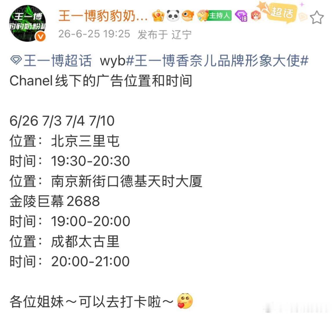 好想打卡王一博香奈儿地广！！！！王一博窦靖童香奈儿七夕大片 一王一博香奈儿品牌形