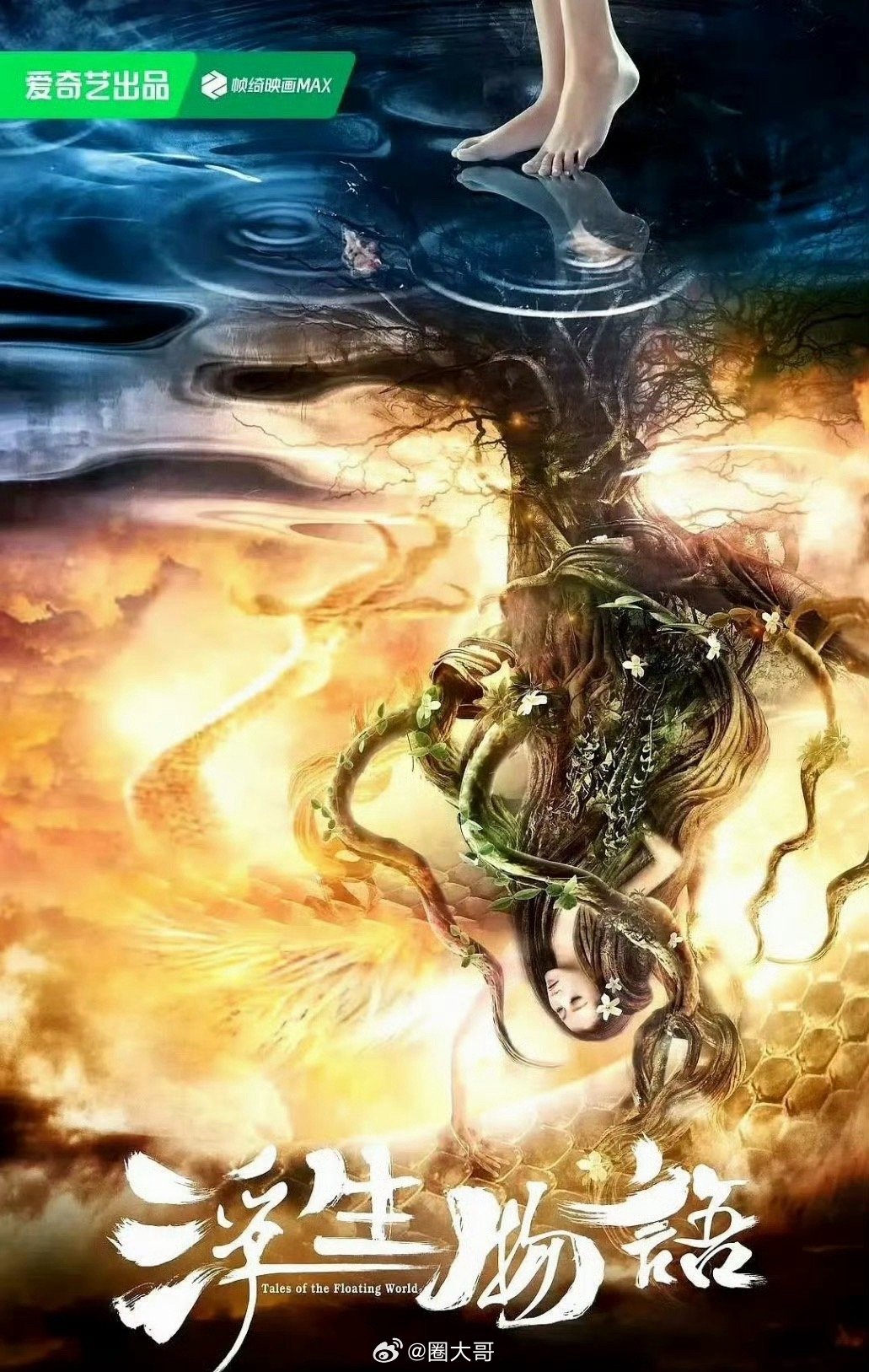 王楚然陈哲远浮生物语王楚然、陈哲远也要合作了啊，电视剧《浮生物语》开机倒计时。新