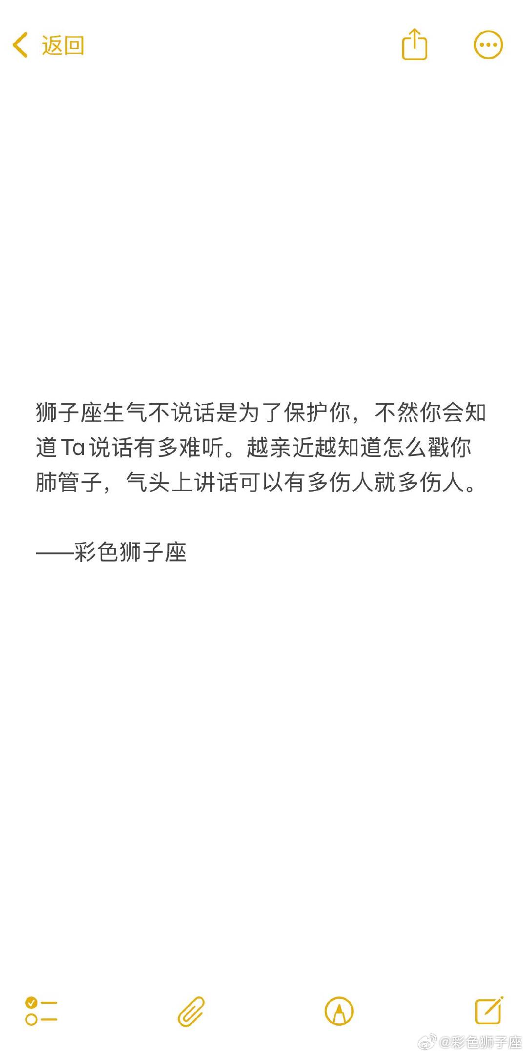 狮子座不说话是给彼此留余地，不然生气上头说出来的话会很伤人。 