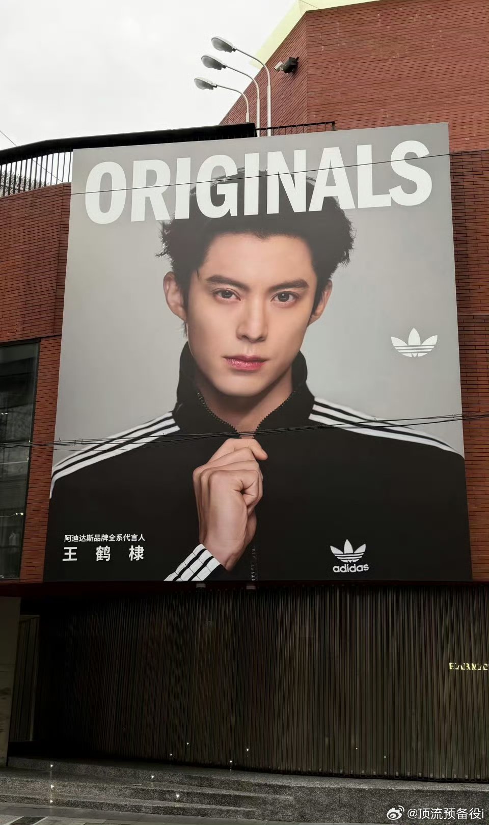 王鹤棣 阿迪达斯 恭喜恭喜🎉啊啊啊啊啊 好伟大的脸 