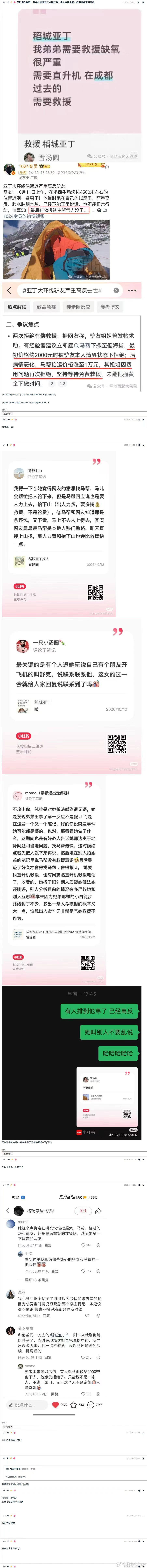 这特么很难说到底是真的犯蠢还是借机害人。她们大量犯蠢，制造刻板印象，但万一混进去
