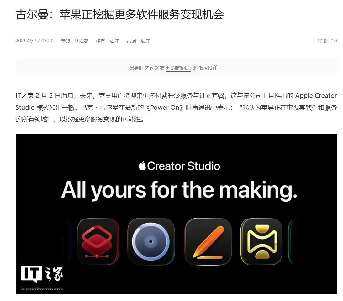 苹果早该这样了，这几个软件虽然不能说是领域顶尖，但是都不差。就应该利用自身软硬一