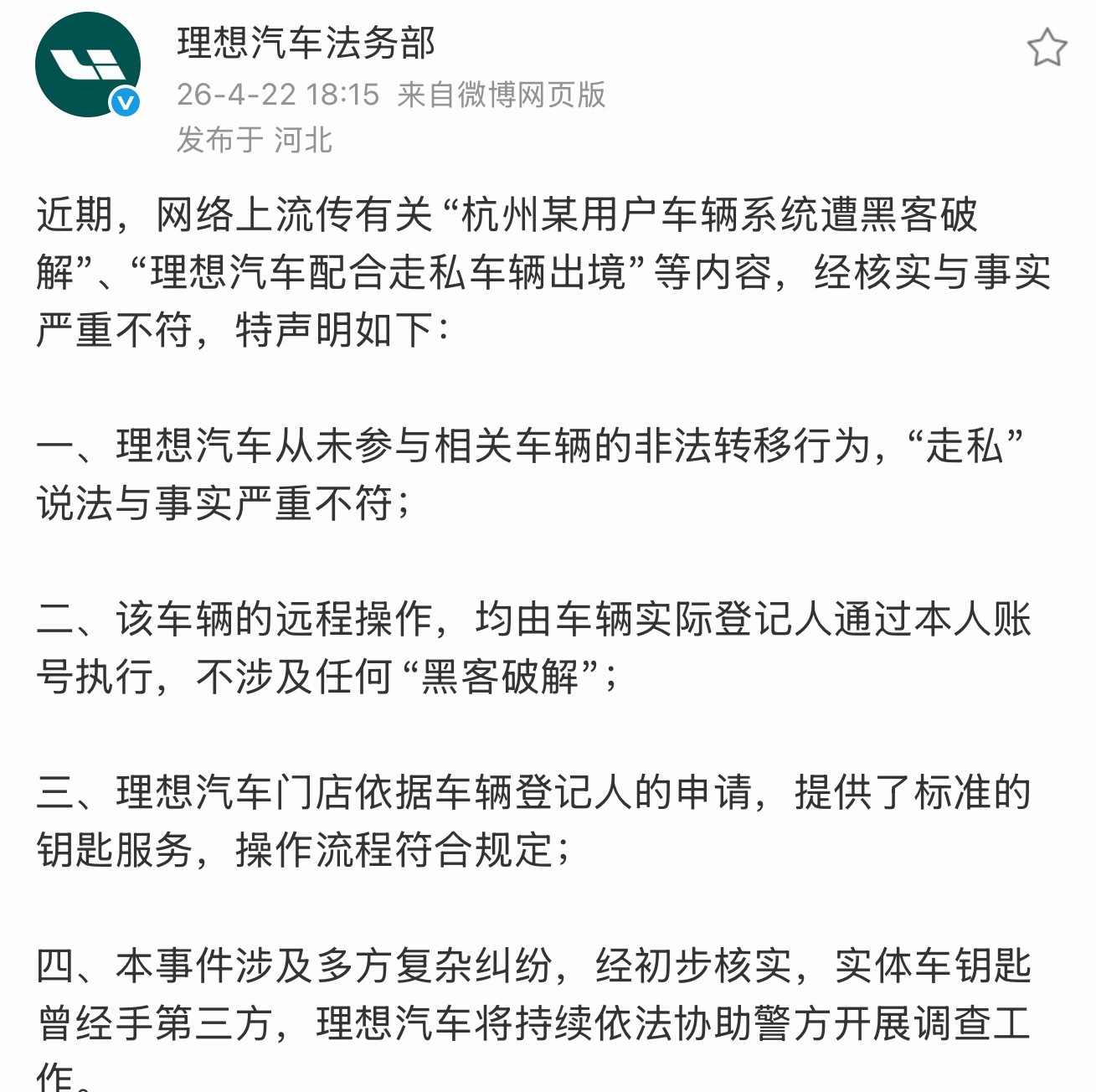 鸟人又作妖了还故意放在今天 