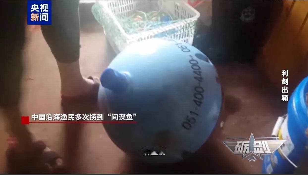 20号连云港海面，一网下去捞上来个“铁鱼”，外壳印着全是英文，渔民小张当场懵了，