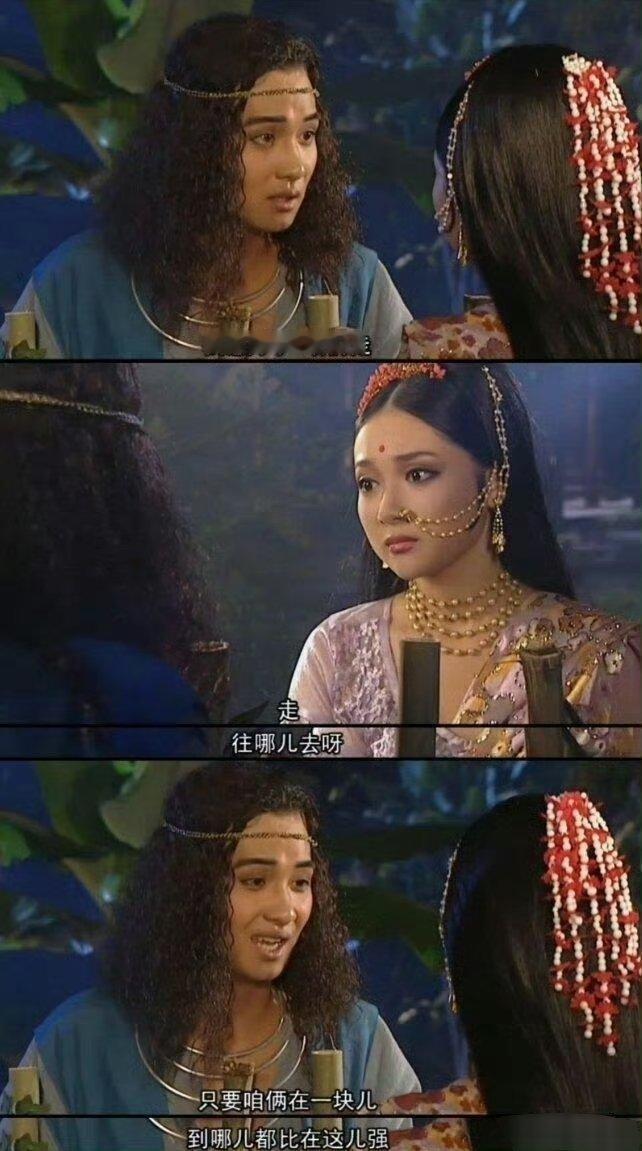 小时候看西游记没发现这男的是在PUA女的 