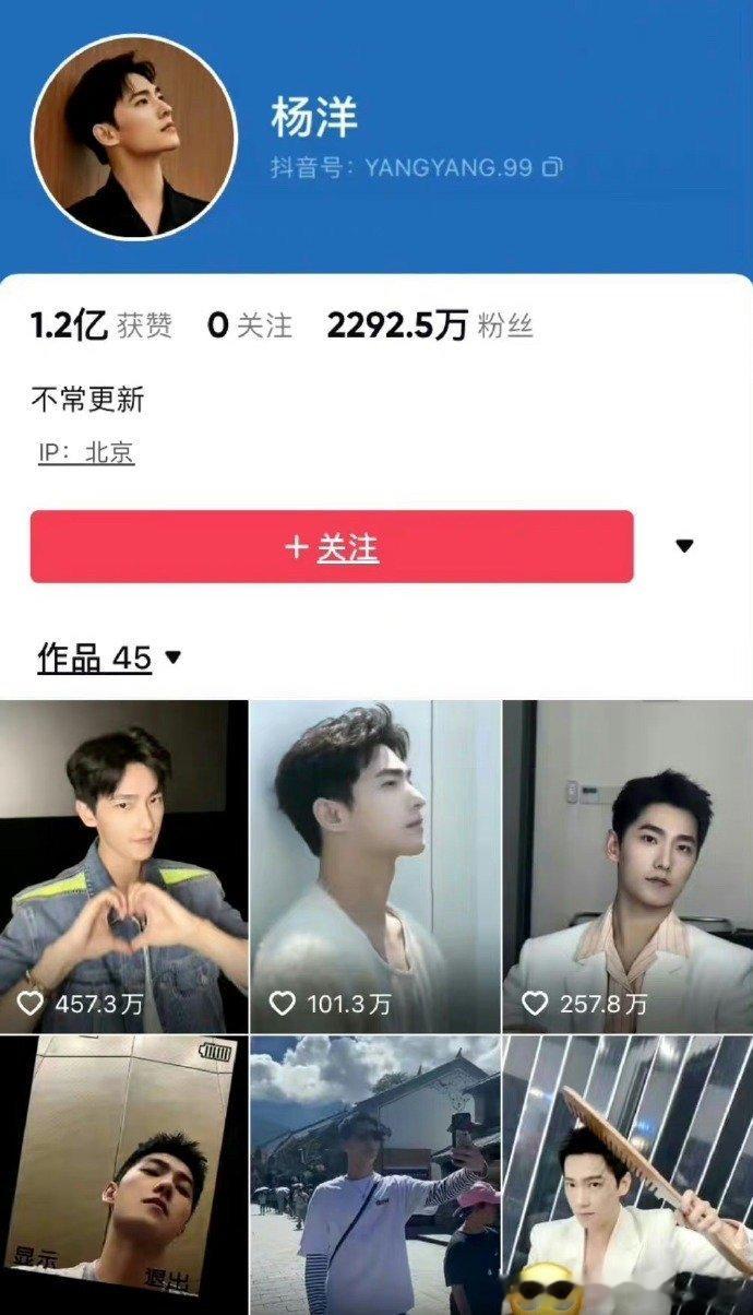 #新浪娱乐[超话]##杨洋某平台演员认证消失##杨洋某平台认证消失#杨洋屋漏偏逢