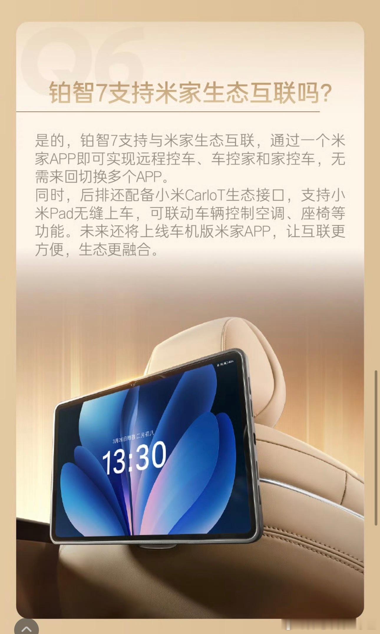 广汽丰田这两天微博号出了一期非常有意思的内容类似于一个答网友问系列，这个系列里其