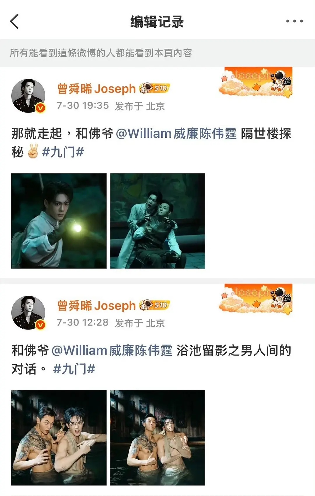 九门紧急撤回辣眼睛麦麸😂两坨肉谁爱看？ 
