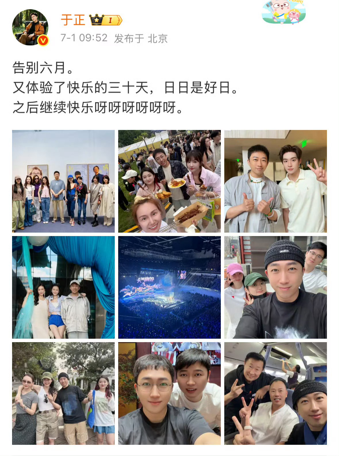 于正加上晚晚的照片看来于正也是晚学家呀可以期待一下于正会不会请晚晚合作呢毕竟晚晚