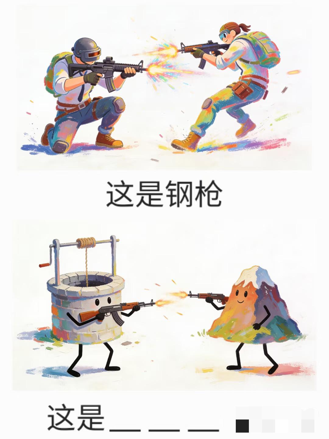 猜城市，有没有你的市，抽象谐音梗（135）
这期全是国内城市
漫画 抽象 搞笑 