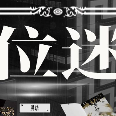 小小漫漫转发赠书关注和，，抽2位读者送出酷威文化 出品的一本《逆位迷宫2》，更多