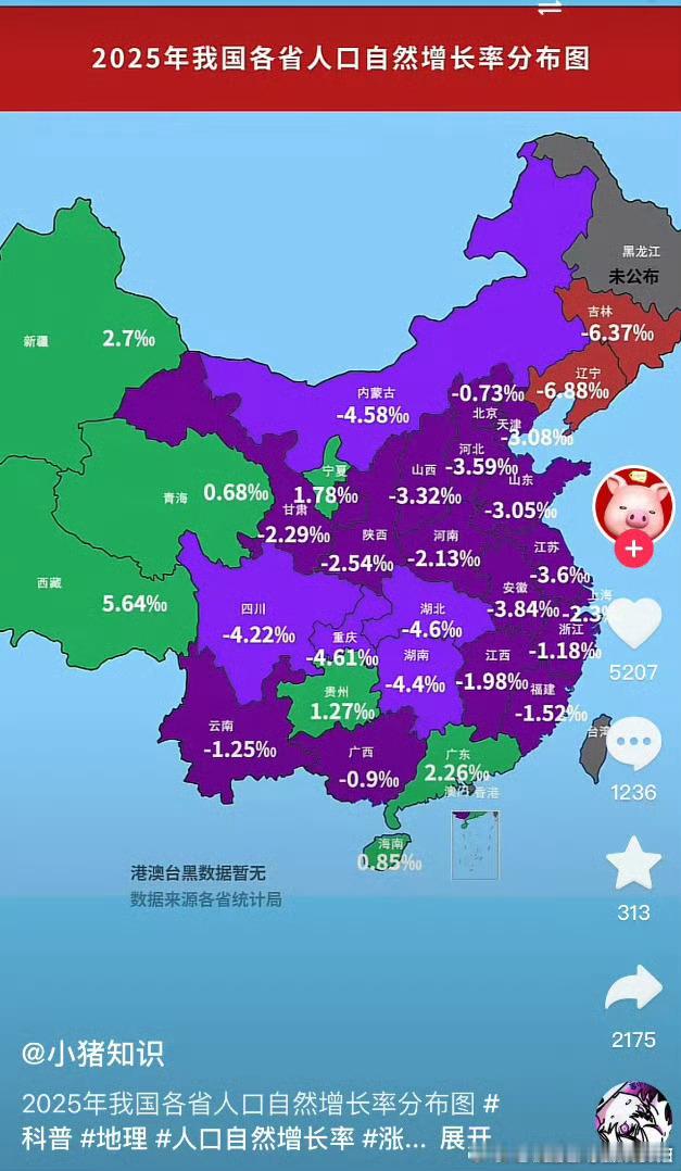 2025年全国的人口自然增长率是-2.41‰，人口净减少339万人。日本是-7.
