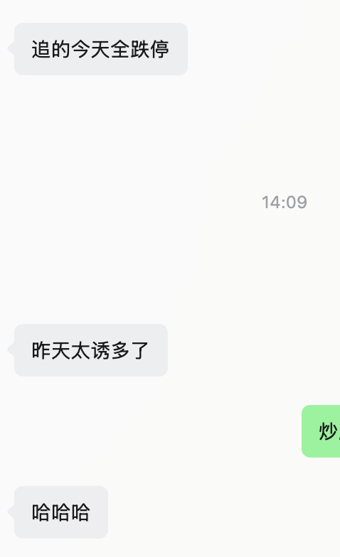 今天大家怎么样。昨天追的全埋了 