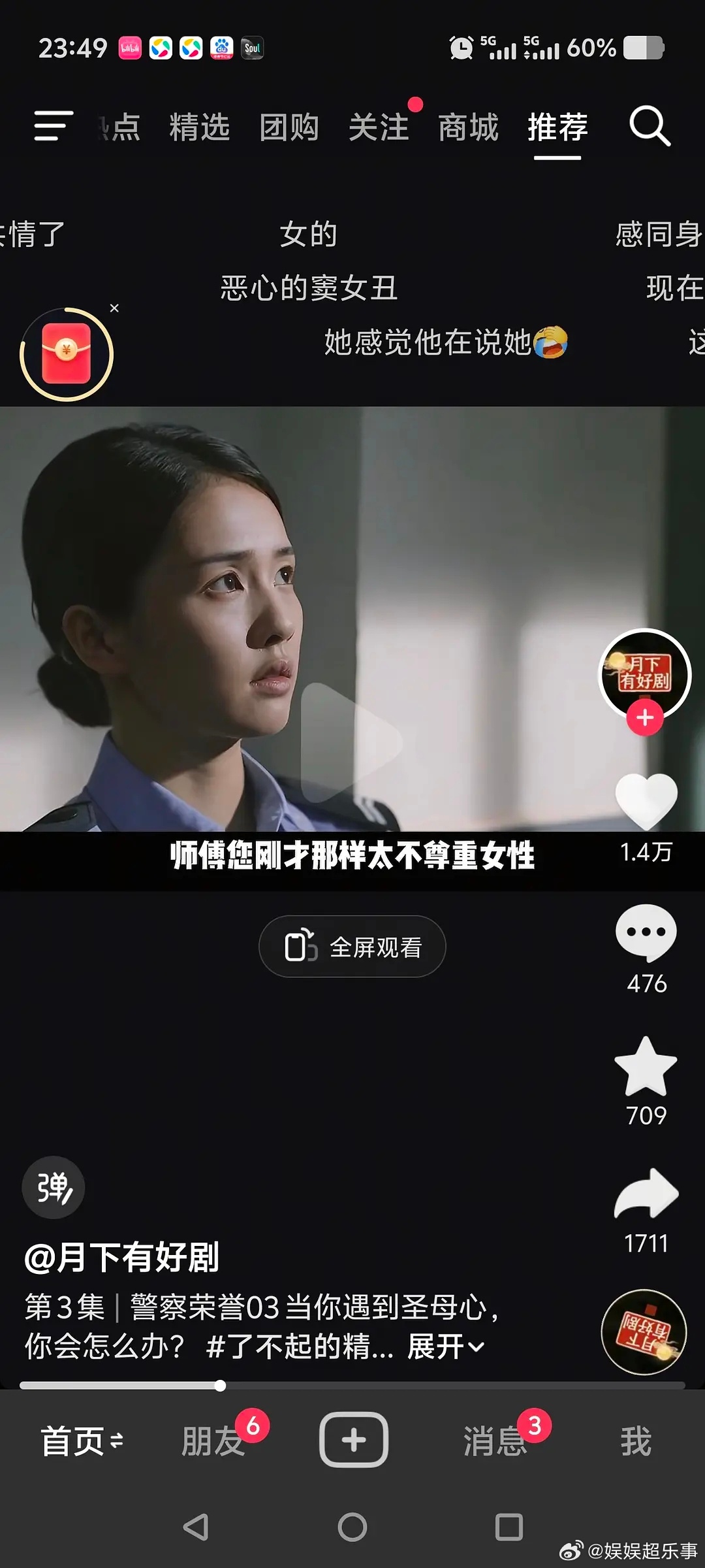 正剧不演争议性角色是配不上吗，那就给白鹿接高启强人设吧。 