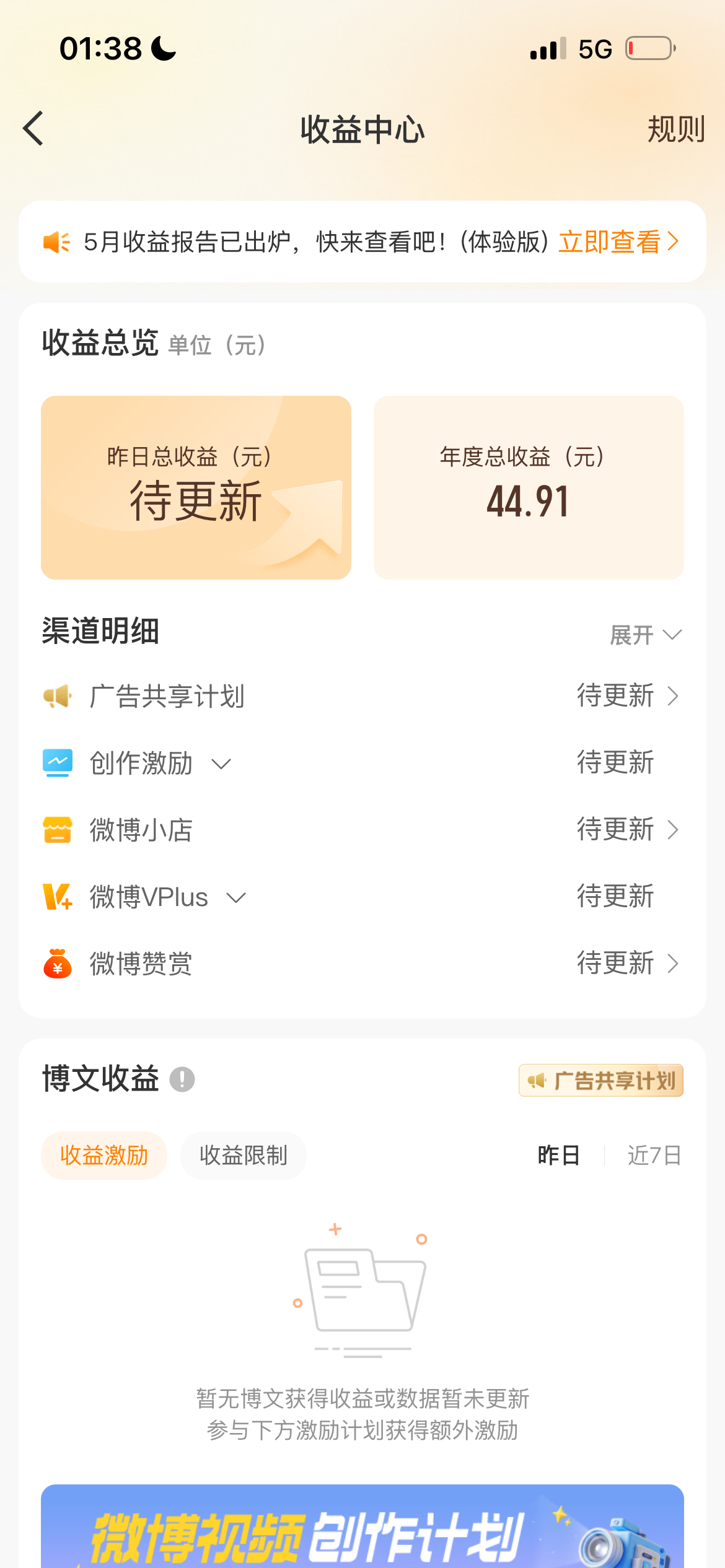 没有vvip 我的40大洋怎么办 