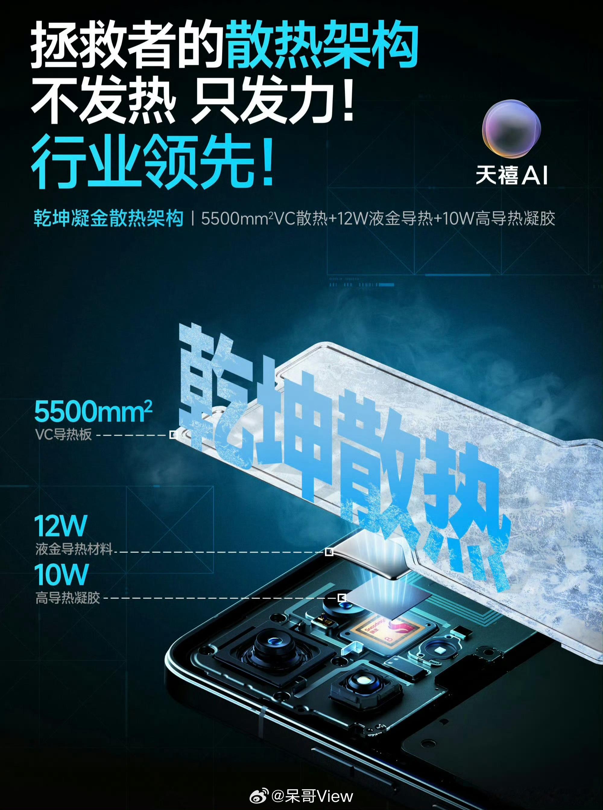 moto X70Air Pro换皮版，还瞎用处理器，8 Gen5还不如8至尊，叫