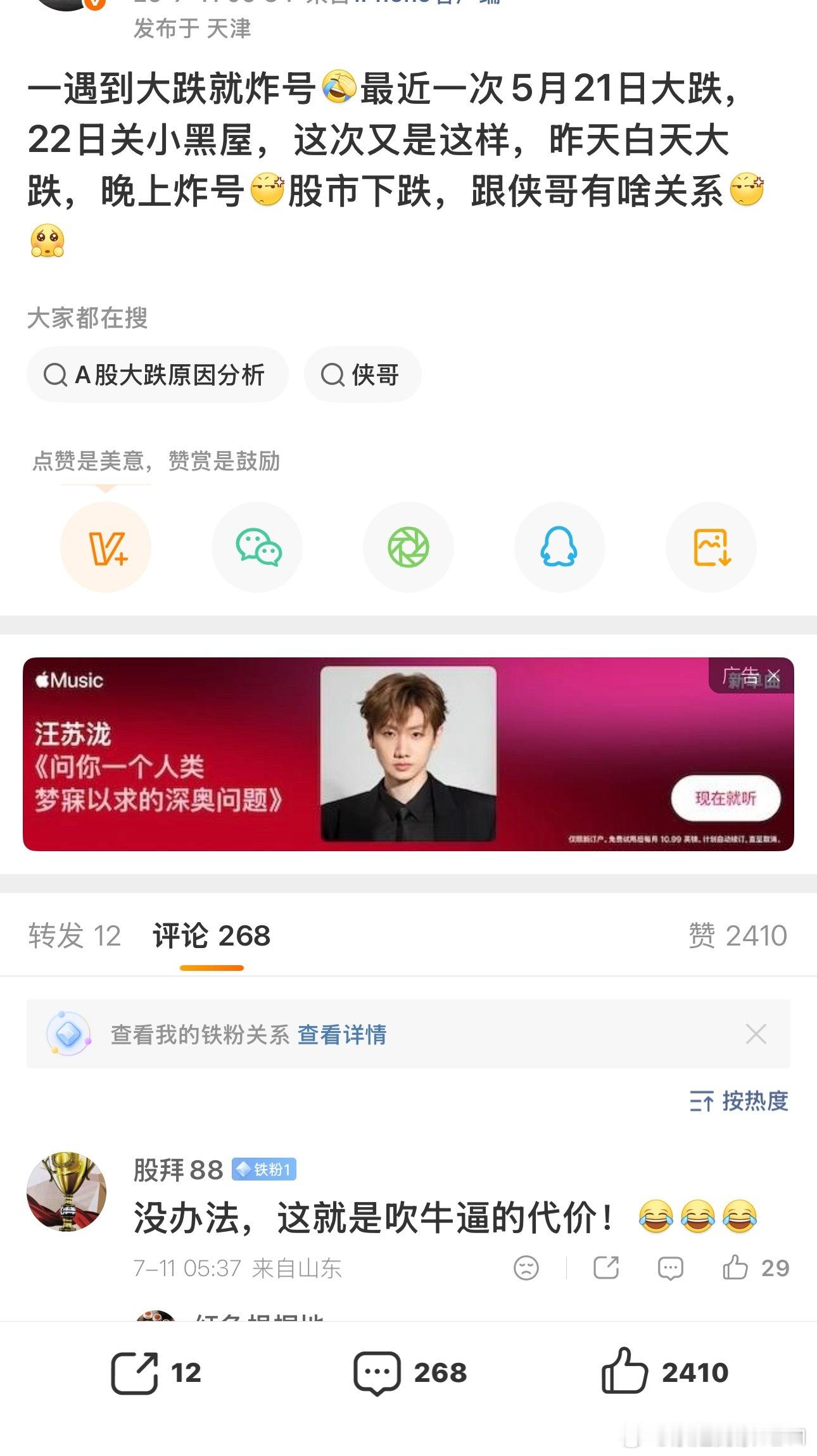 然后，刚刚突然发现，股瞎大号小号又被关小黑屋了，他的号就是行情的风向标，每次只要