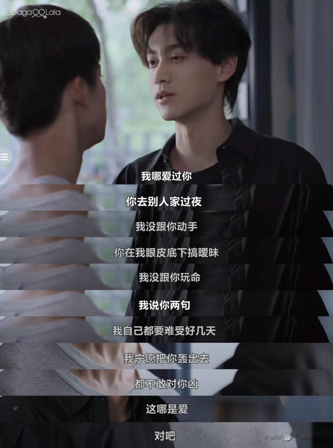 大宝你看看，这才是他的爱
全书里最喜欢的一段台词
爱是让人拥有盔甲，爱是让人打碎