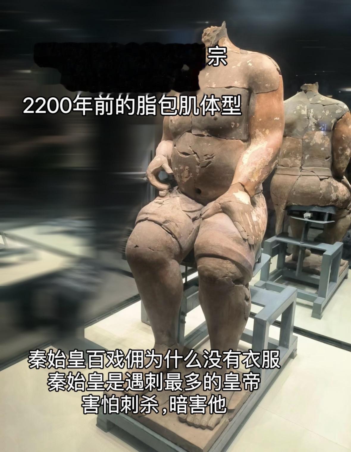 咱就说秦始皇的眼光杠杠的，虽然没有八块腹肌，脂包肌太有力量感了