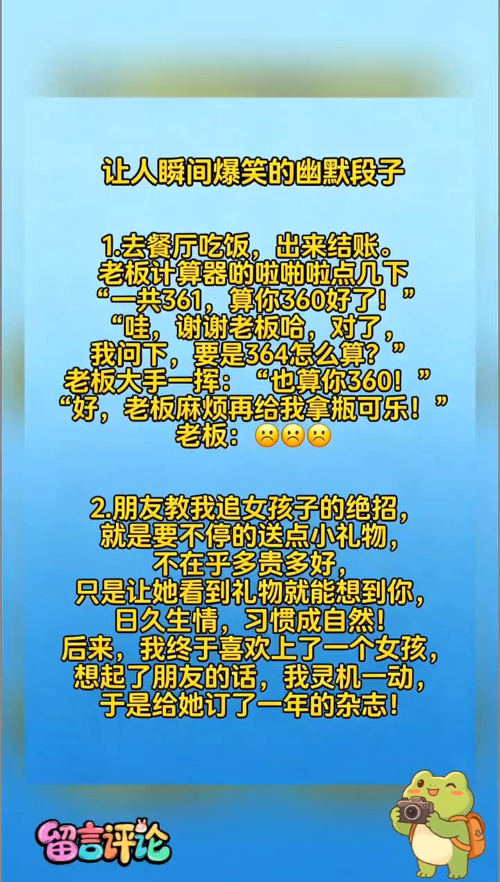 这你别笑。
