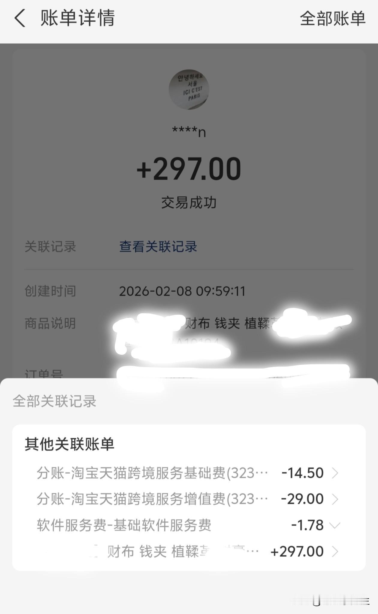 现在想做点小生意真的很难了
不说开门市店投入大难入行，就是开个网上小店费用也多，