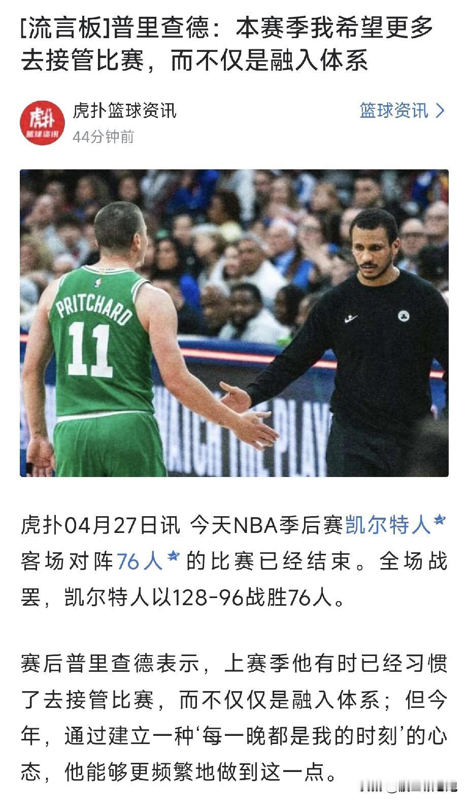 鸭王只是我的昵称，车库曼巴才是我的大名，普里查德就是掌管压哨的神！

全体起立，