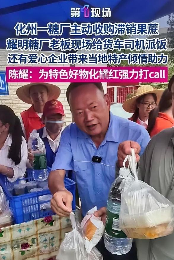 整整一万吨白糖，必须在 24 小时内全部清空！

消息一出，茂名各大食品厂老板根