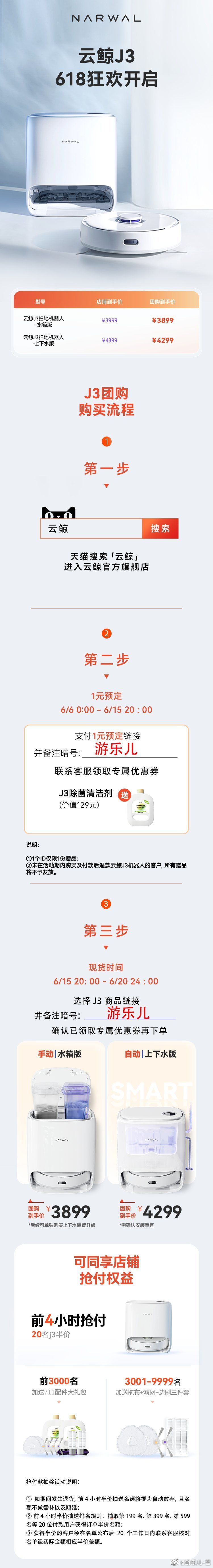 云鲸最后再喊一次，因为日常云鲸是不给团的。日常很辛苦的姐妹们，把它抱回家，地面给